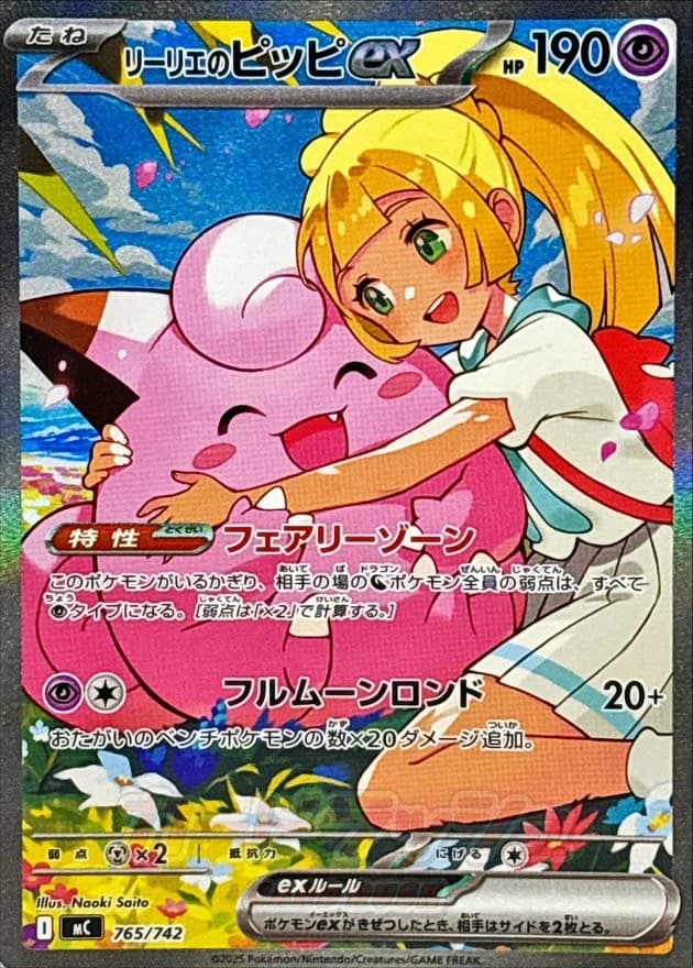 KARAKURIオリパ